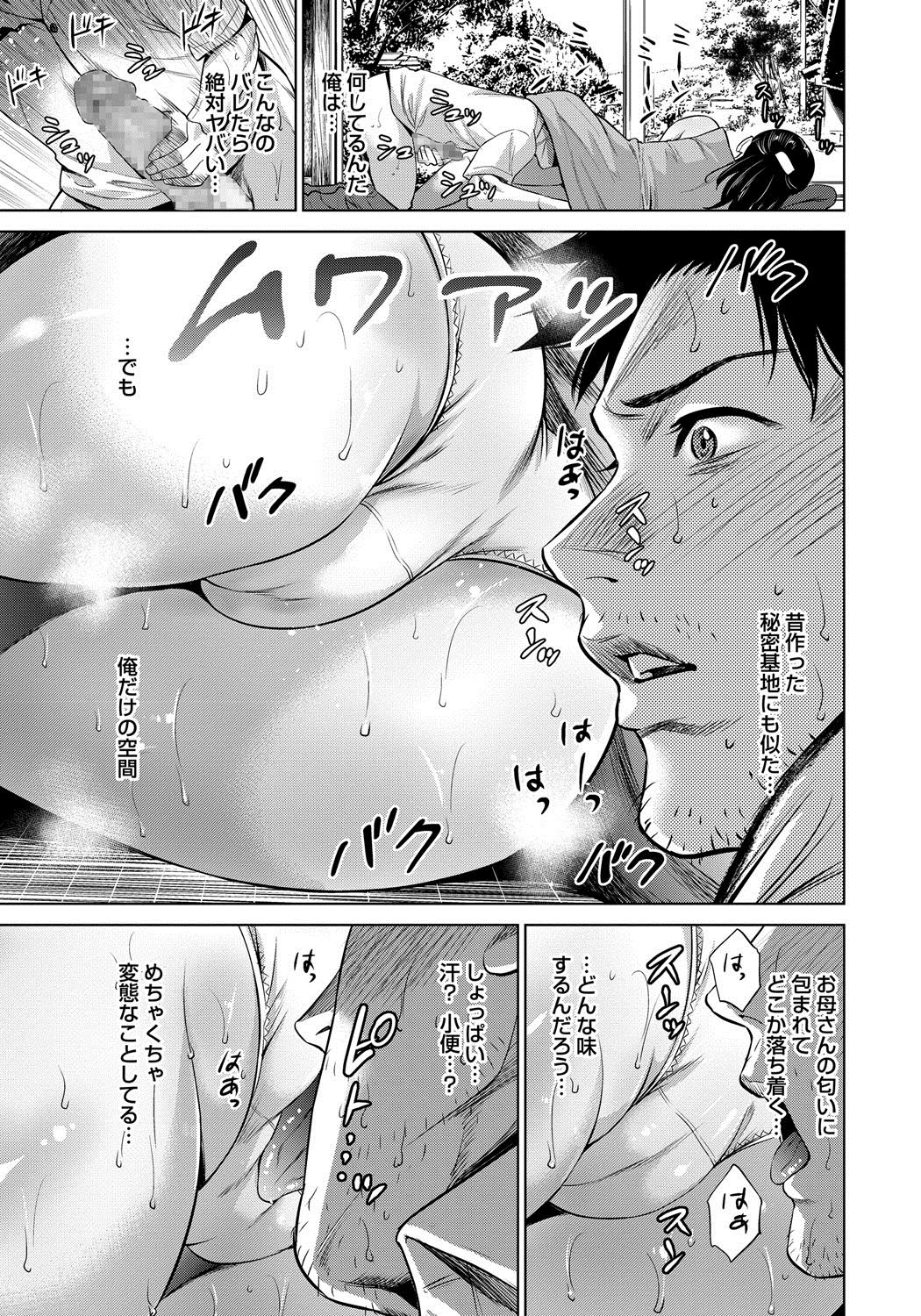 コミック・マショウ 2017年8月号 [DL版]