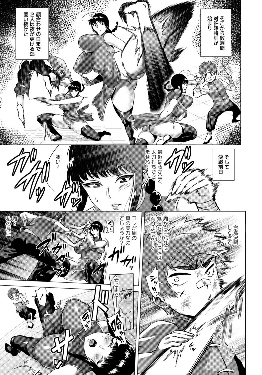 コミック・マショウ 2017年8月号 [DL版]