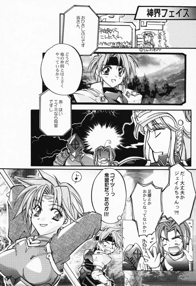 (Cレヴォ29) [Przm Star (カミシロ緑マル、光星)] Doesn't Really Matter (ヴァルキリープロファイル)