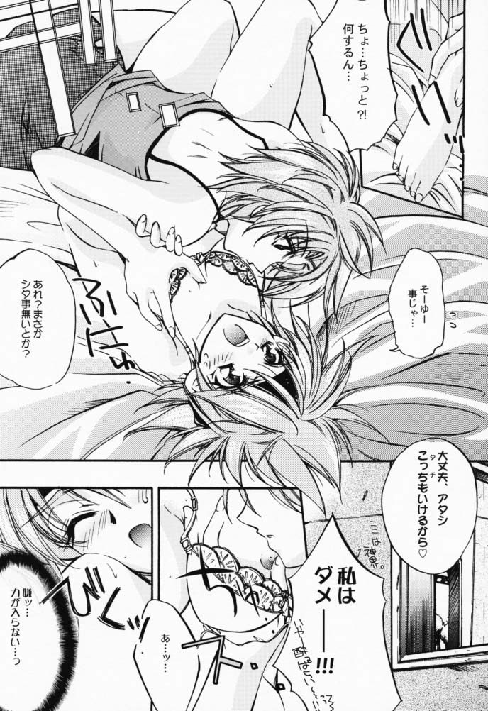 (Cレヴォ29) [Przm Star (カミシロ緑マル、光星)] Doesn't Really Matter (ヴァルキリープロファイル)