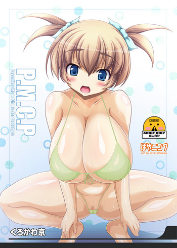[ぱやニコフ (くろかわ京)] P.M.C.P [DL版]