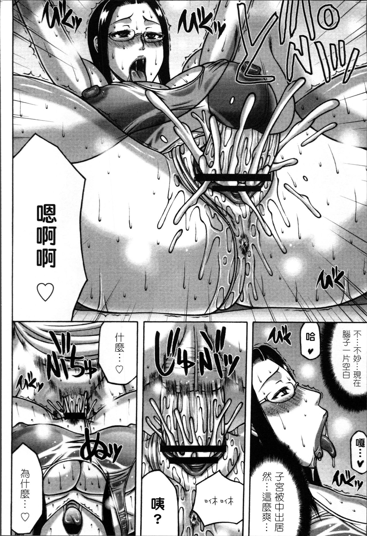 [榊歌丸] 妻が獣に還る時 [中国翻訳]