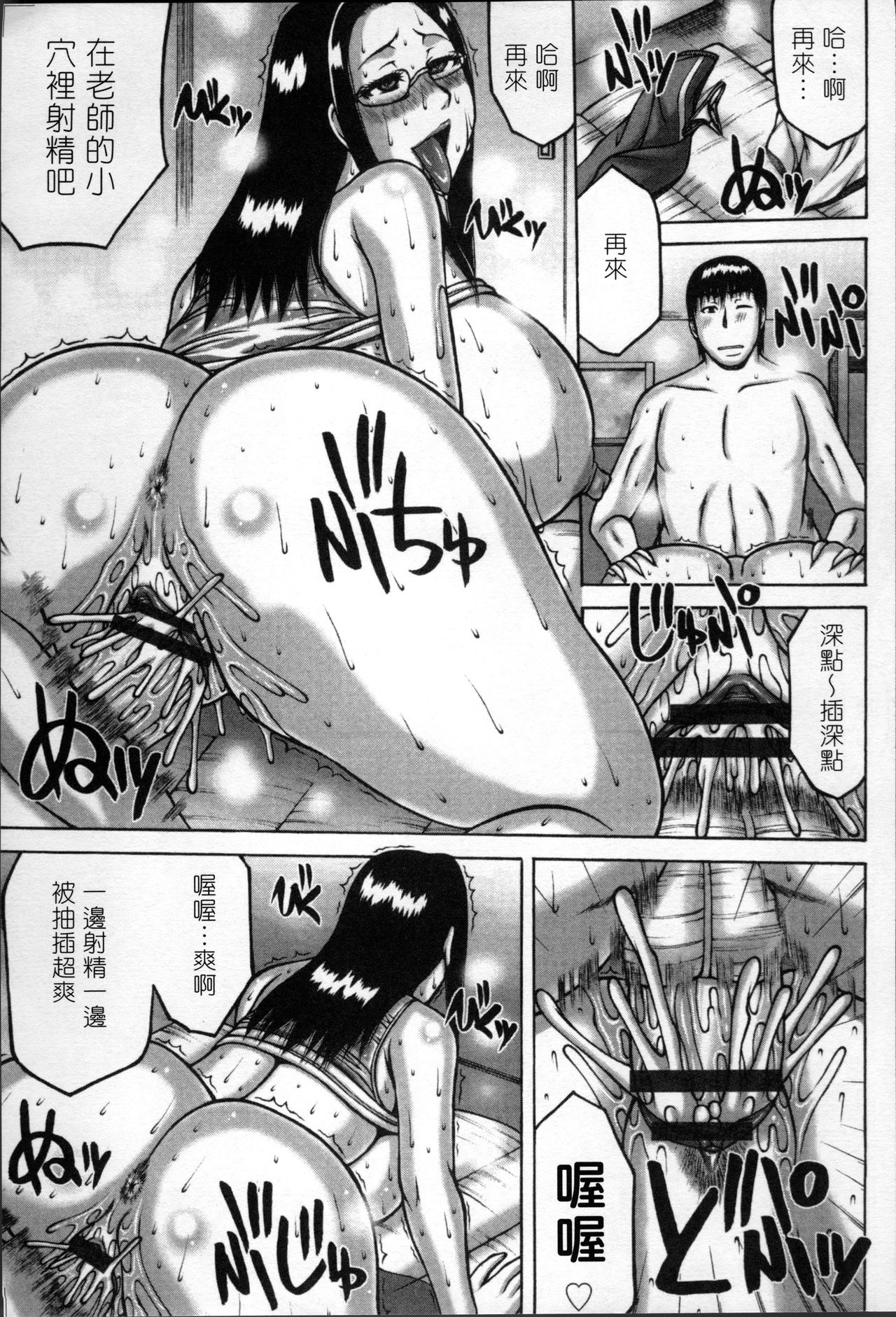 [榊歌丸] 妻が獣に還る時 [中国翻訳]