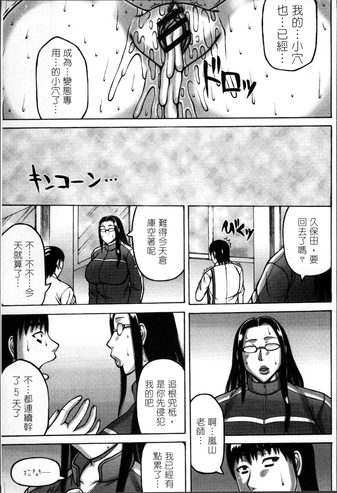 [榊歌丸] 妻が獣に還る時 [中国翻訳]
