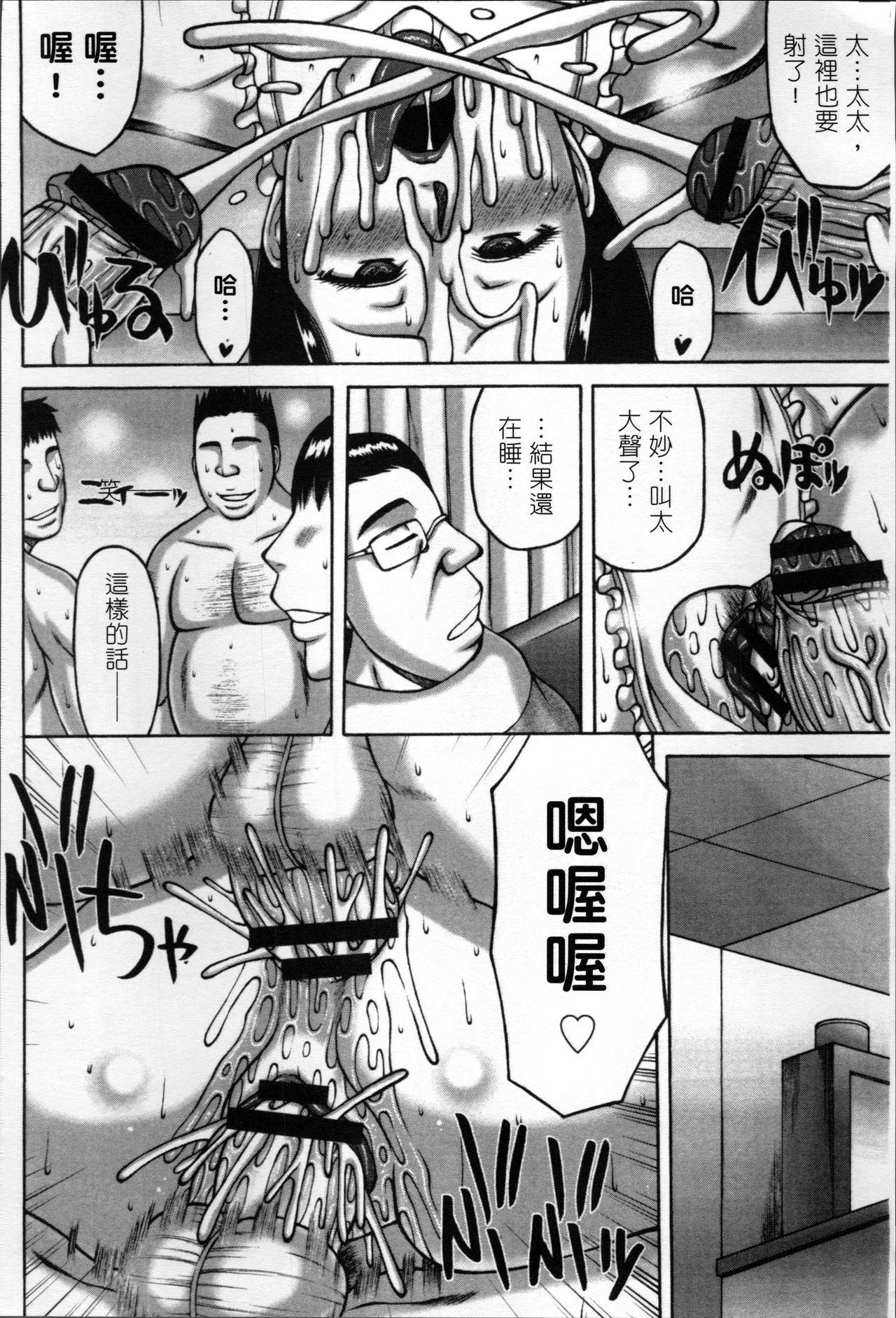 [榊歌丸] 妻が獣に還る時 [中国翻訳]