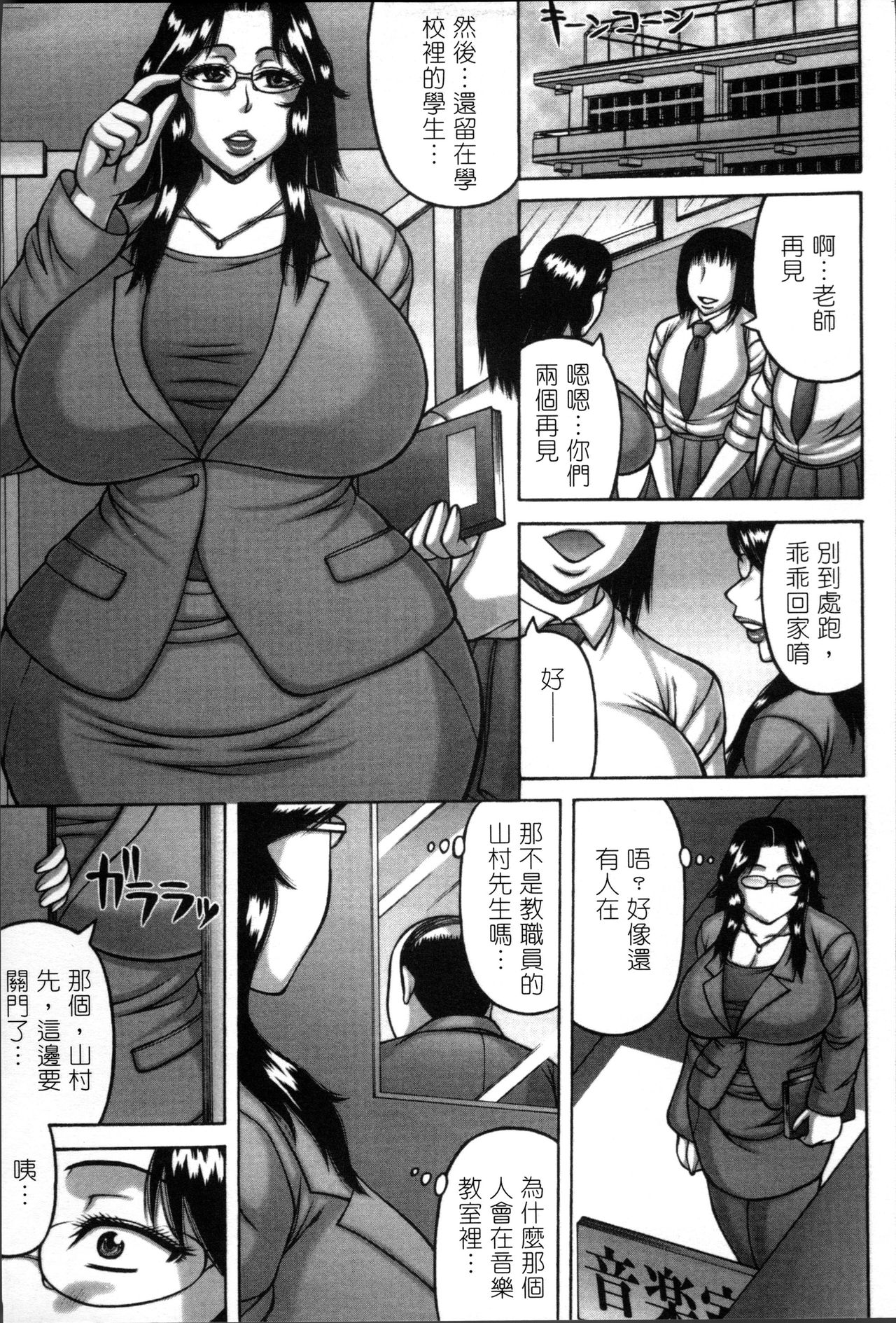[榊歌丸] 妻が獣に還る時 [中国翻訳]