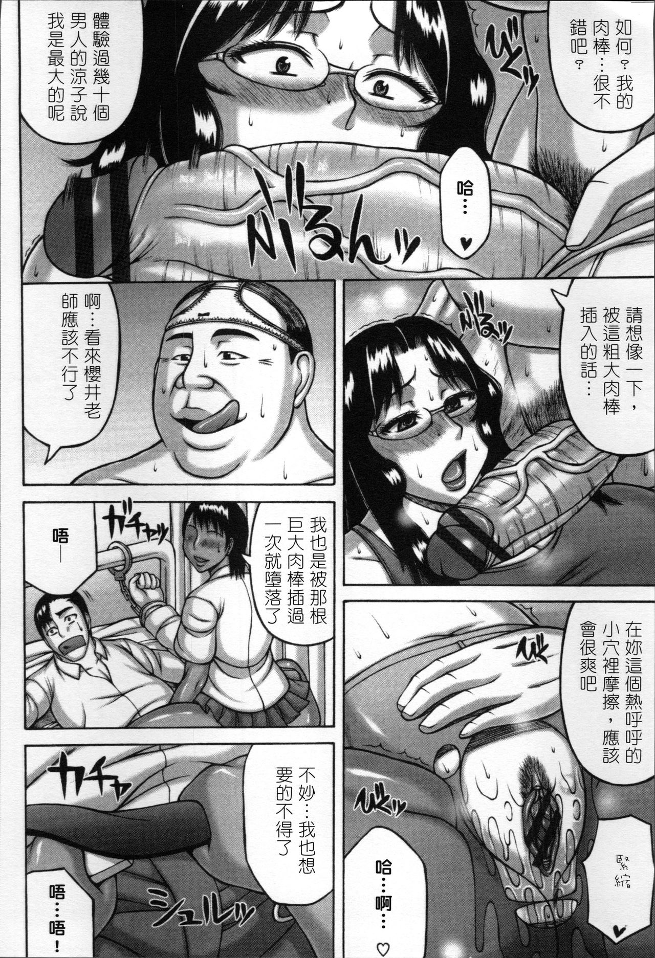 [榊歌丸] 妻が獣に還る時 [中国翻訳]
