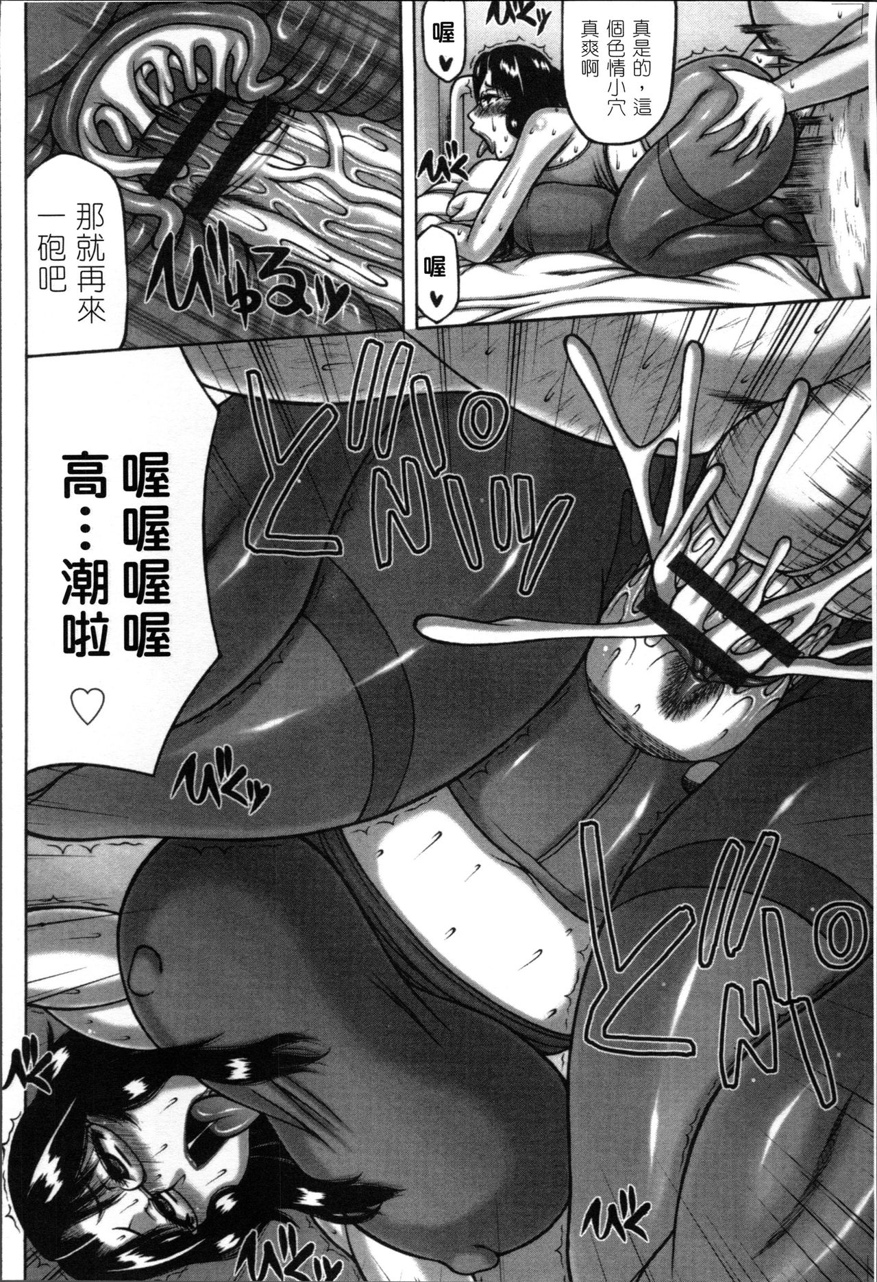 [榊歌丸] 妻が獣に還る時 [中国翻訳]
