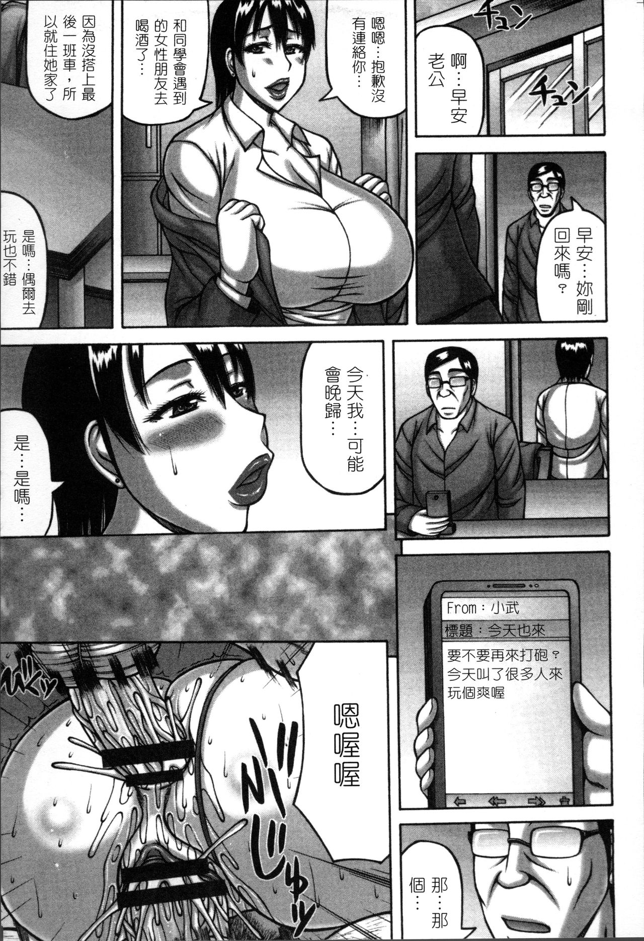 [榊歌丸] 妻が獣に還る時 [中国翻訳]