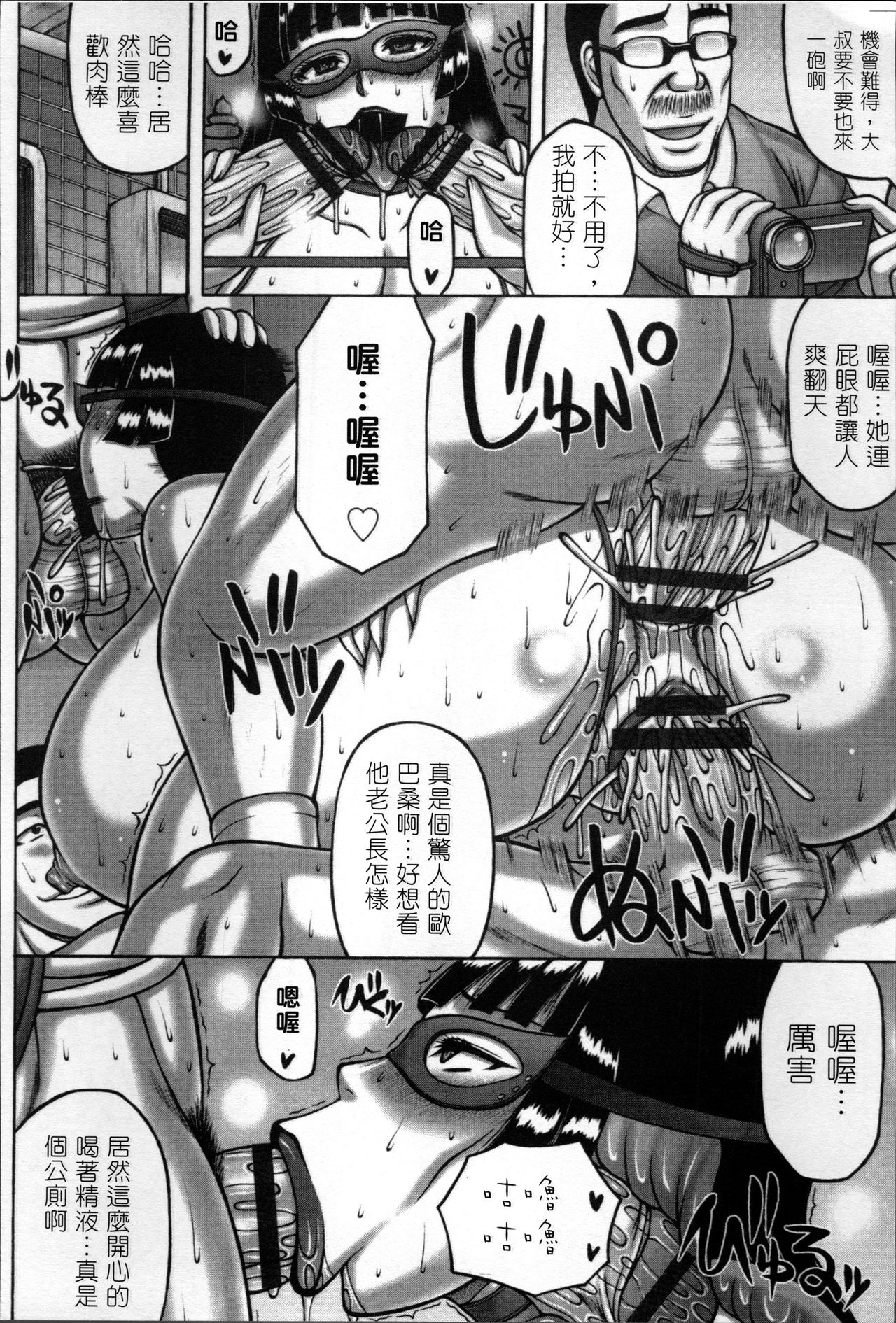 [榊歌丸] 妻が獣に還る時 [中国翻訳]
