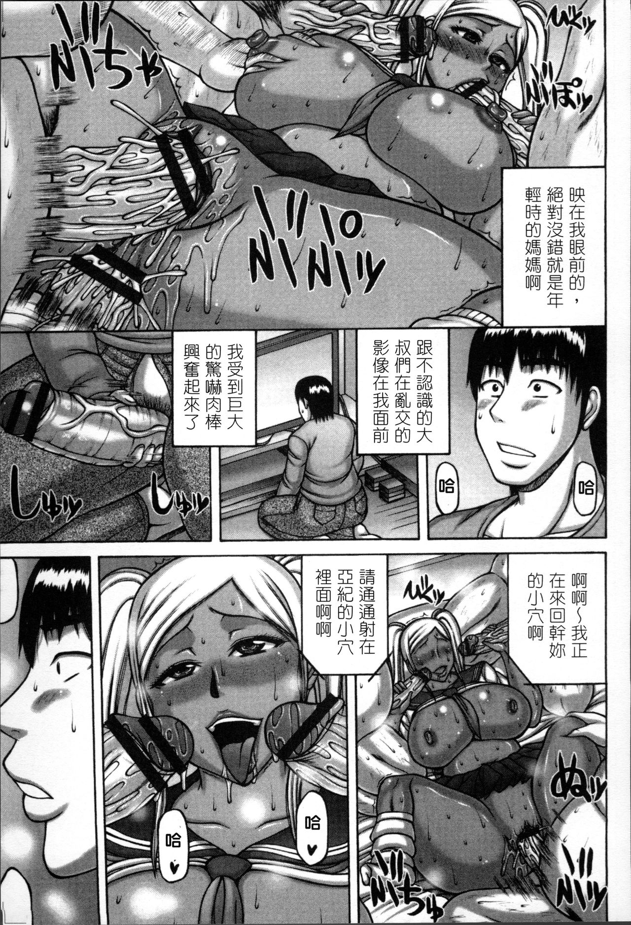 [榊歌丸] 妻が獣に還る時 [中国翻訳]