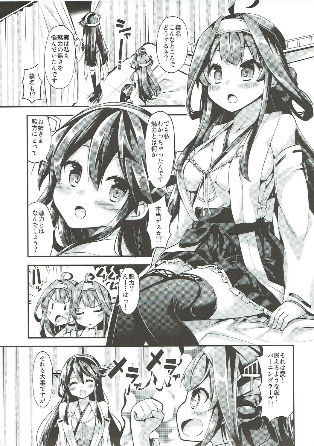 (C89) [ユキノ庵 (ユウキHB)] 秘書艦の秘所5 金剛 榛名 (艦隊これくしょん -艦これ-)