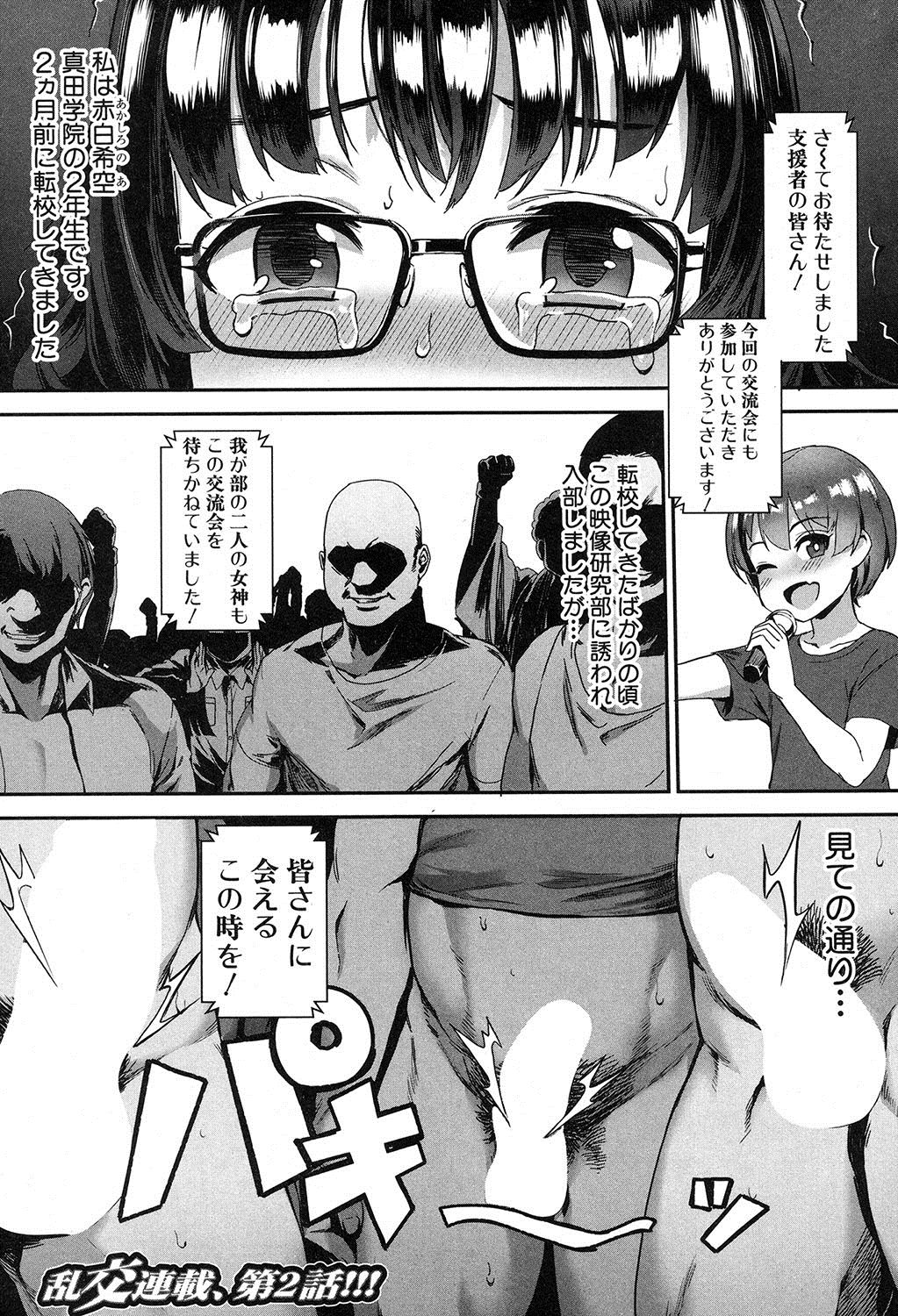 コミックミルフ 2017年12月号 Vol.39 [DL版]