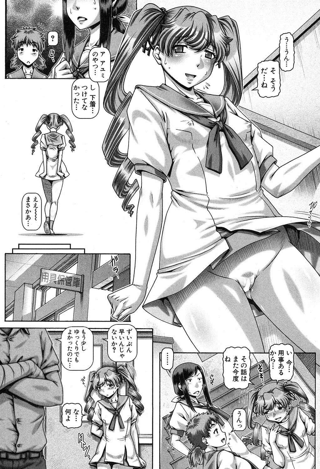 コミックミルフ 2017年12月号 Vol.39 [DL版]