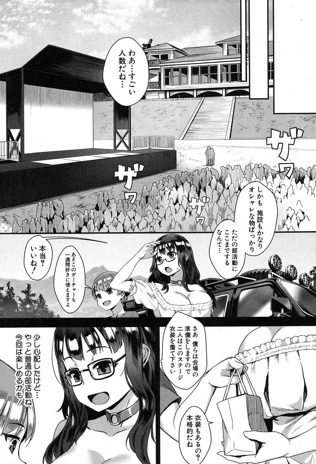 コミックミルフ 2017年12月号 Vol.39 [DL版]