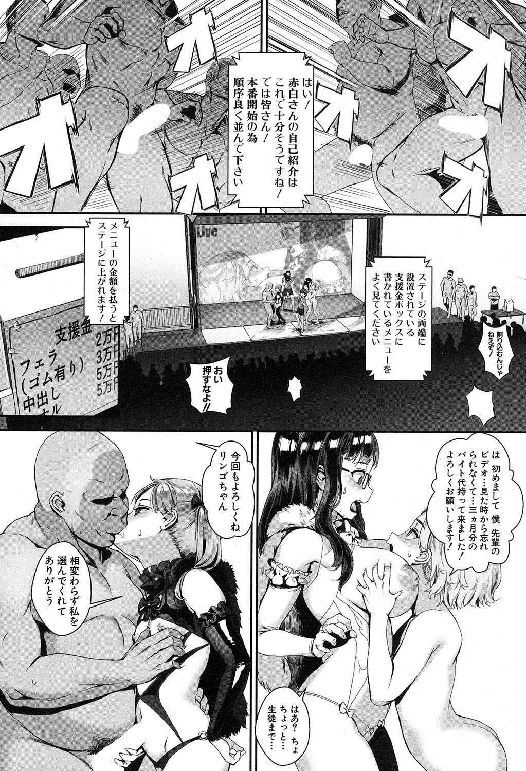 コミックミルフ 2017年12月号 Vol.39 [DL版]