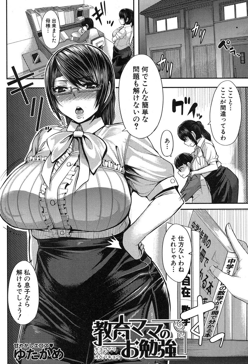 コミックミルフ 2017年12月号 Vol.39 [DL版]
