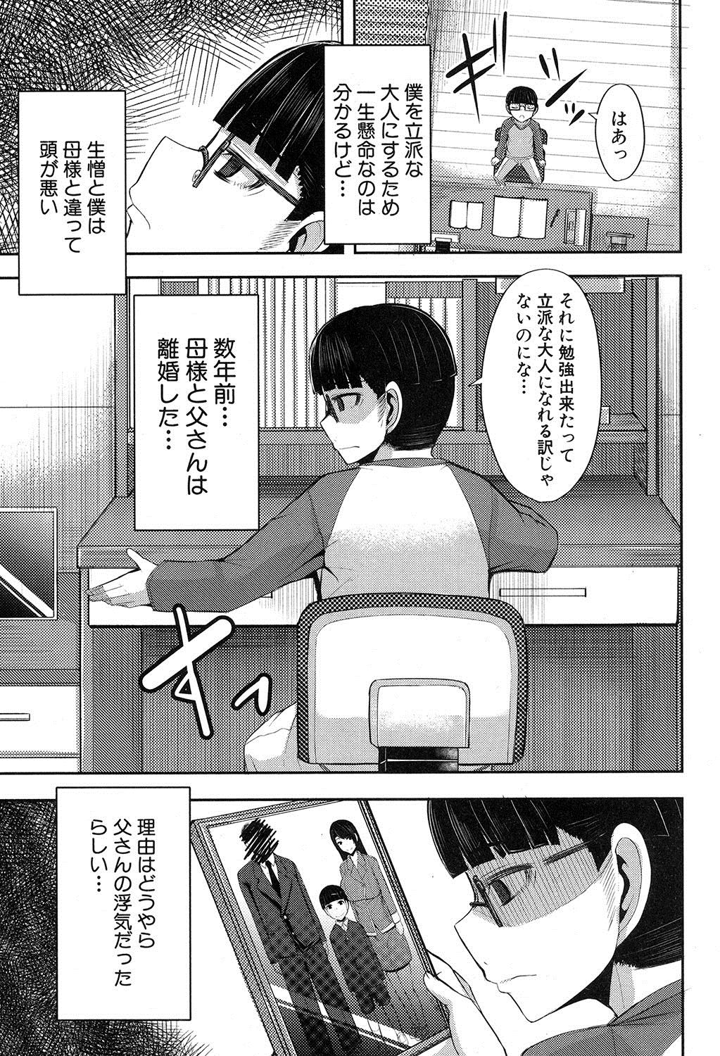 コミックミルフ 2017年12月号 Vol.39 [DL版]