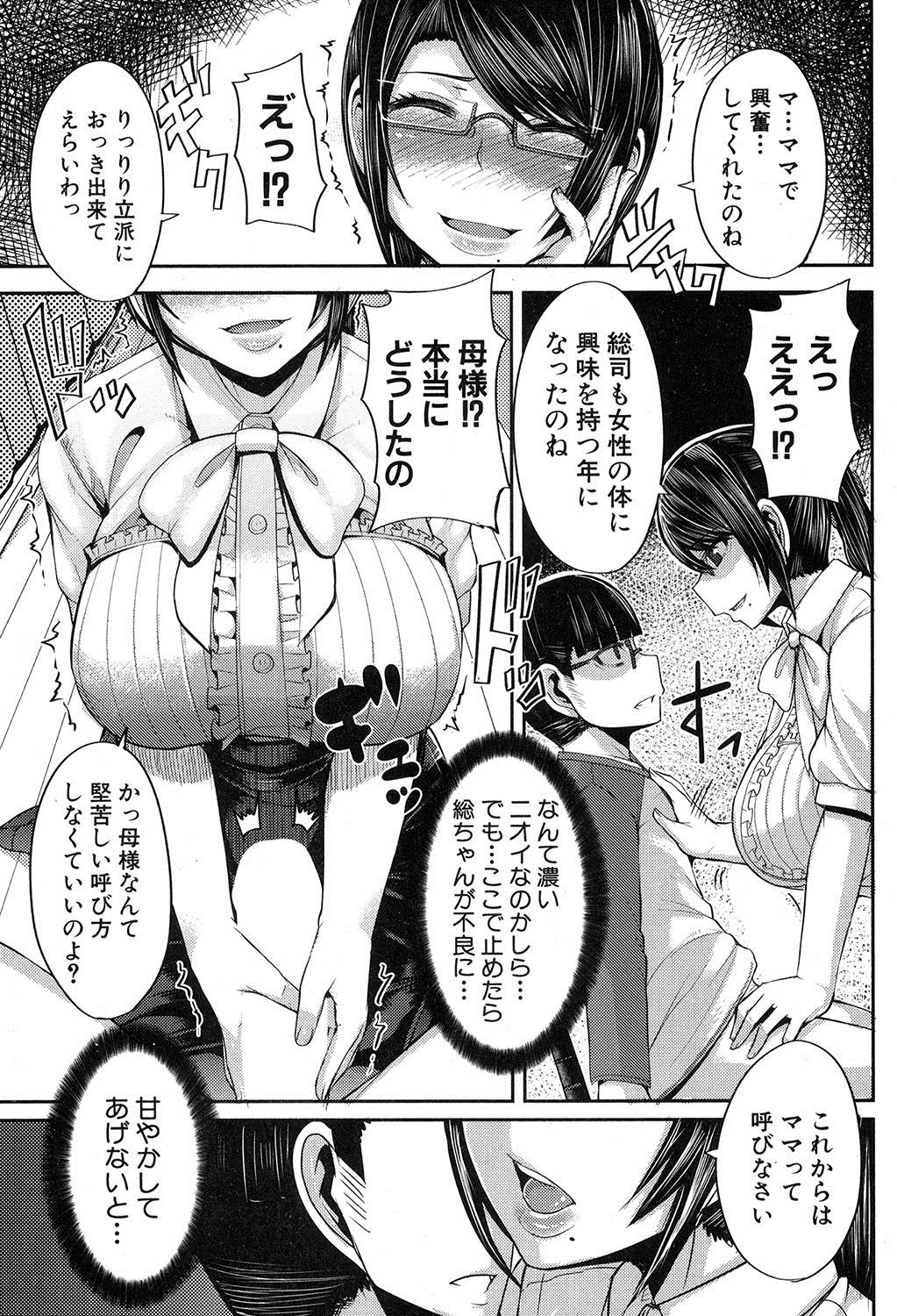 コミックミルフ 2017年12月号 Vol.39 [DL版]