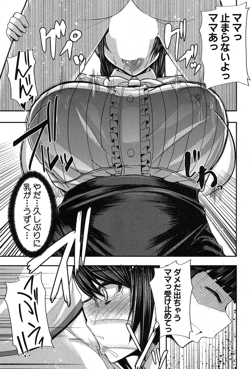 コミックミルフ 2017年12月号 Vol.39 [DL版]