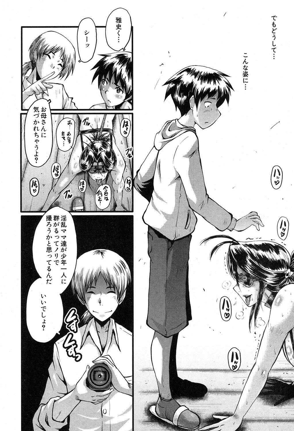 コミックミルフ 2017年12月号 Vol.39 [DL版]