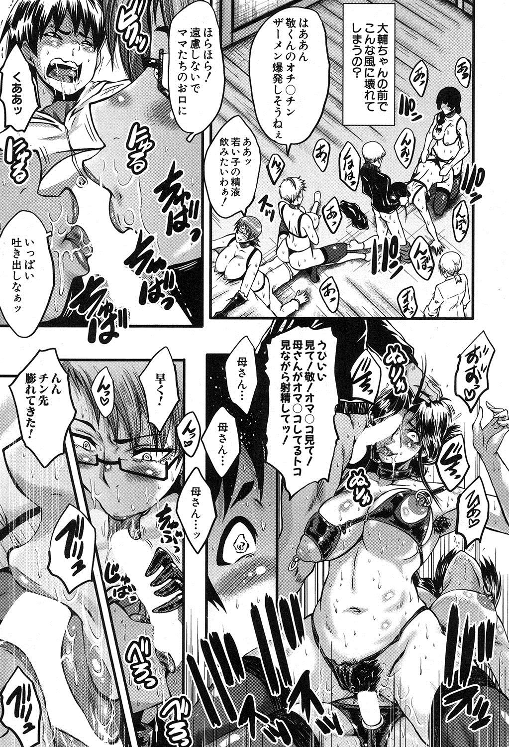 コミックミルフ 2017年12月号 Vol.39 [DL版]
