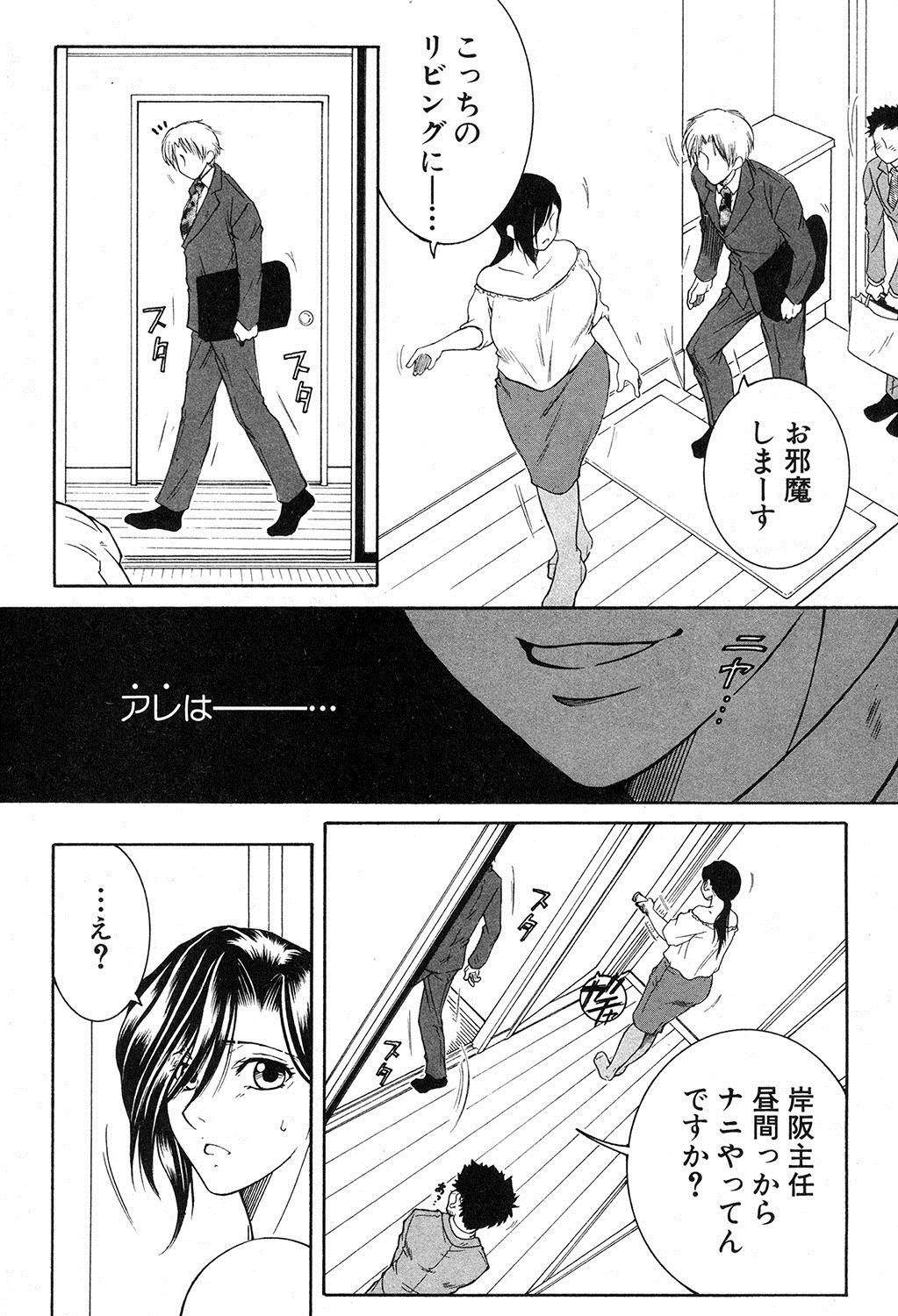 コミックミルフ 2017年12月号 Vol.39 [DL版]