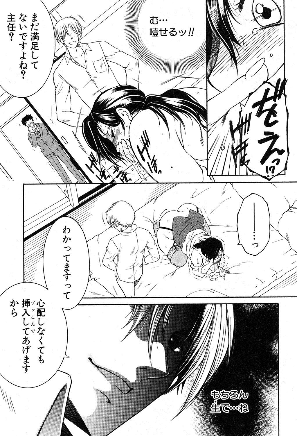 コミックミルフ 2017年12月号 Vol.39 [DL版]