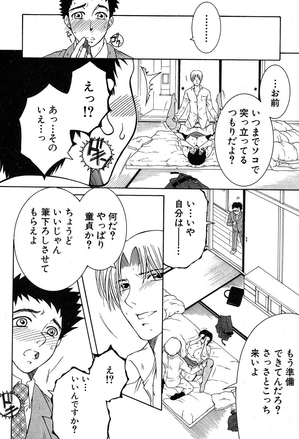 コミックミルフ 2017年12月号 Vol.39 [DL版]