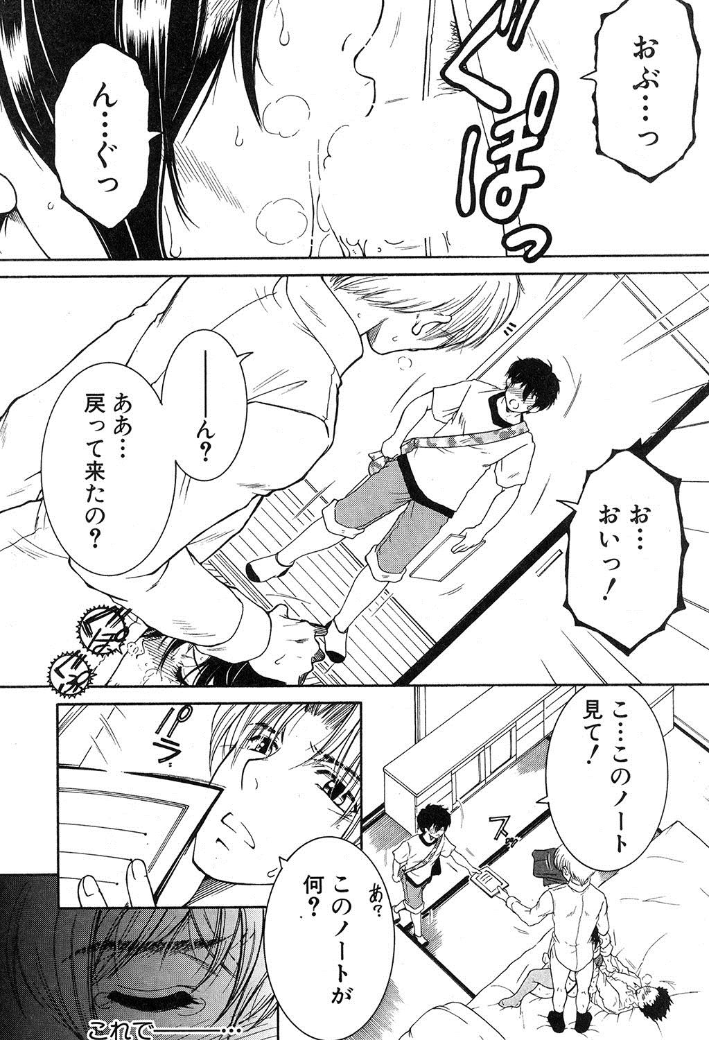 コミックミルフ 2017年12月号 Vol.39 [DL版]