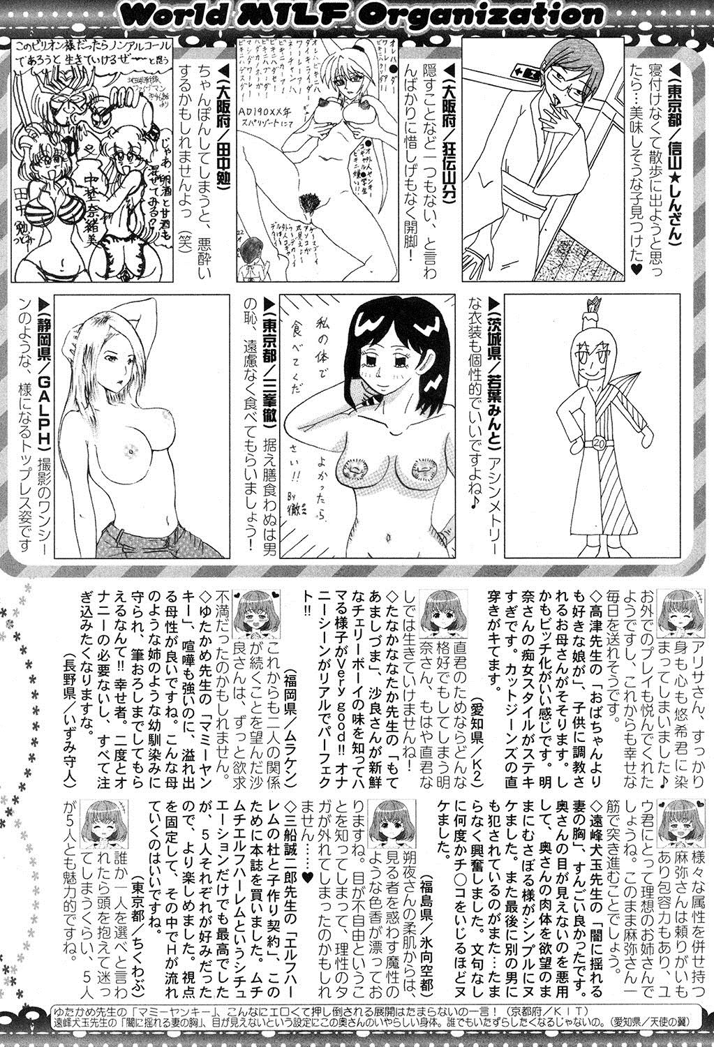 コミックミルフ 2017年12月号 Vol.39 [DL版]