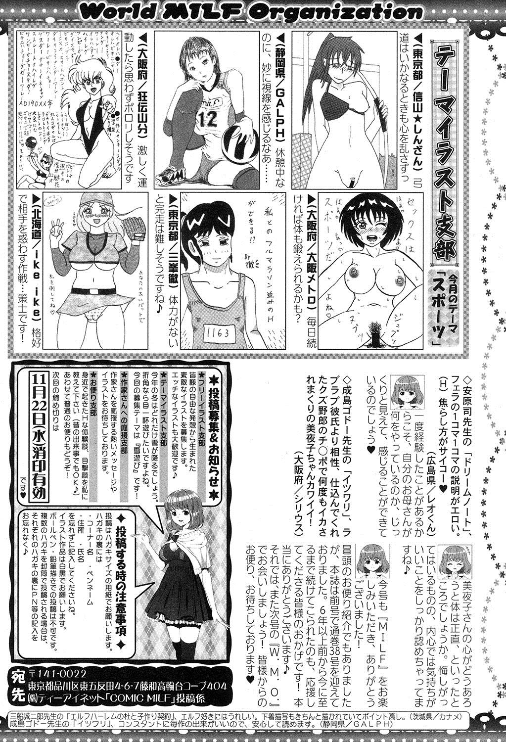 コミックミルフ 2017年12月号 Vol.39 [DL版]