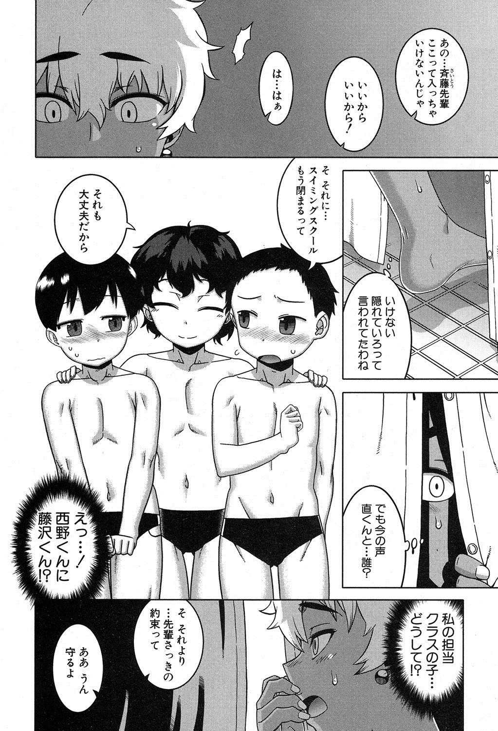 コミックミルフ 2017年12月号 Vol.39 [DL版]