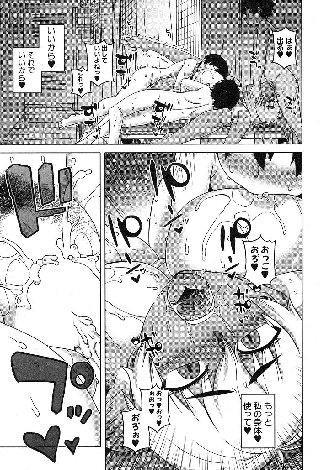コミックミルフ 2017年12月号 Vol.39 [DL版]