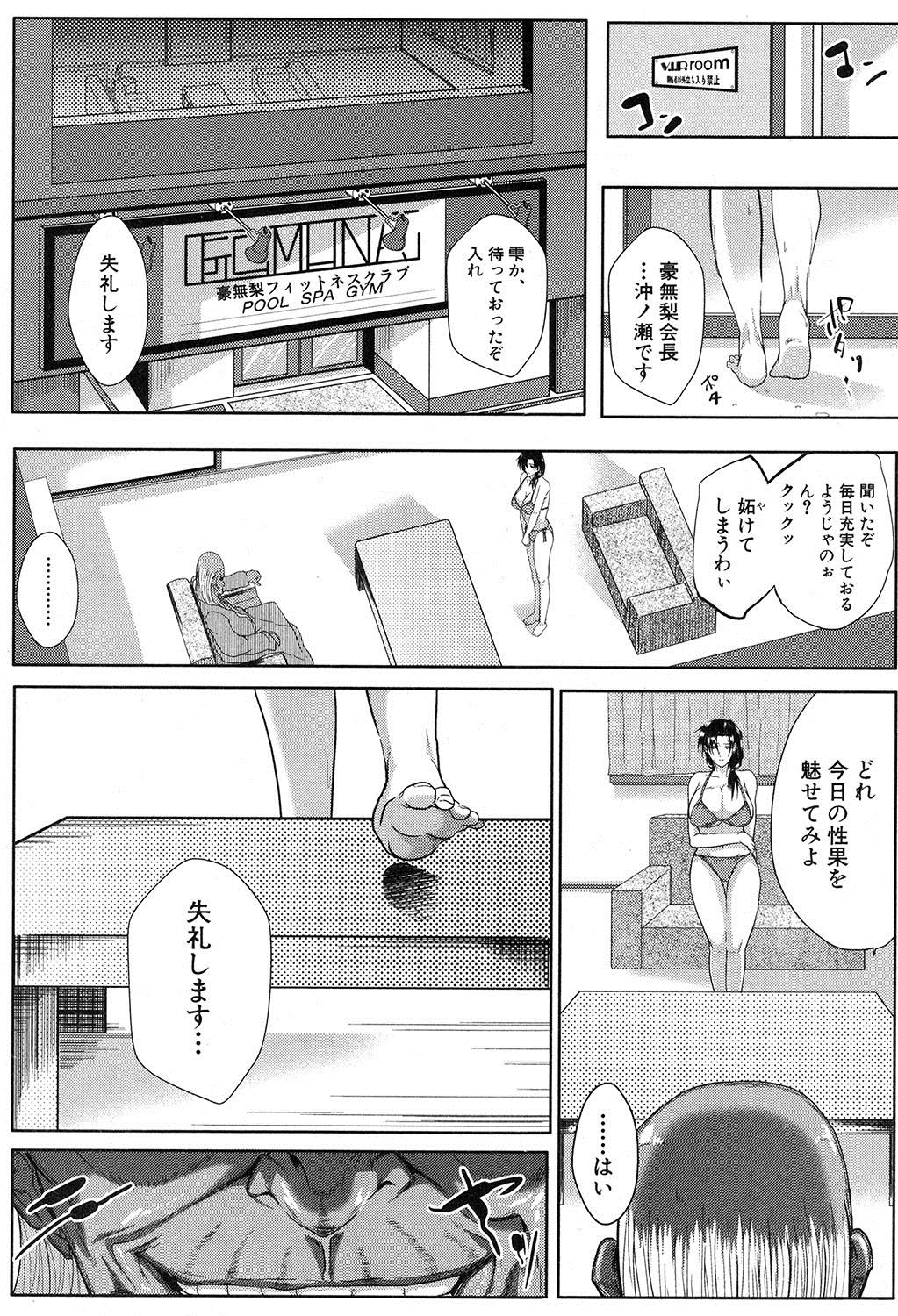 コミックミルフ 2017年12月号 Vol.39 [DL版]