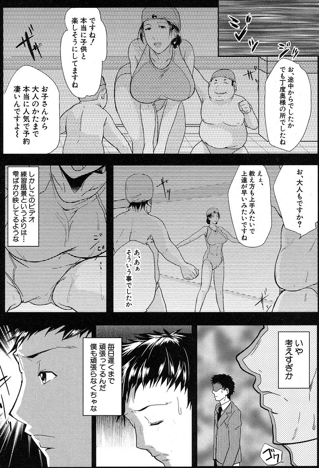 コミックミルフ 2017年12月号 Vol.39 [DL版]