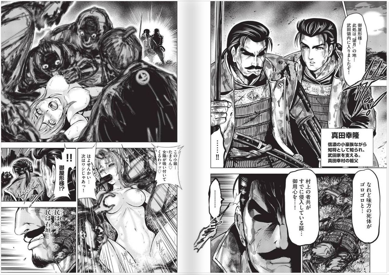 [大杉 ゆきひろ] 歩き巫女九尾 Vol 2, Ch 1 - 3, Ch 7 - 9 [DL版]