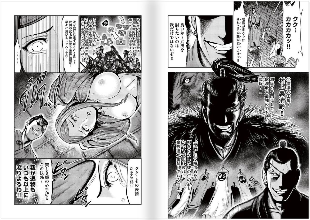 [大杉 ゆきひろ] 歩き巫女九尾 Vol 2, Ch 1 - 3, Ch 7 - 9 [DL版]