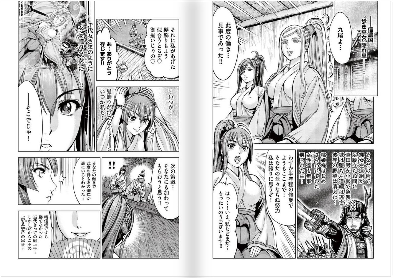 [大杉 ゆきひろ] 歩き巫女九尾 Vol 2, Ch 1 - 3, Ch 7 - 9 [DL版]