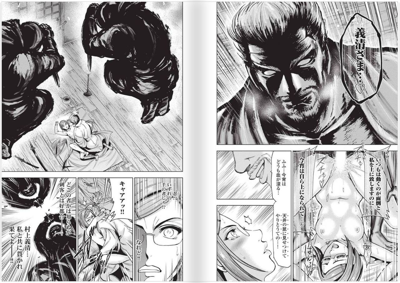 [大杉 ゆきひろ] 歩き巫女九尾 Vol 2, Ch 1 - 3, Ch 7 - 9 [DL版]