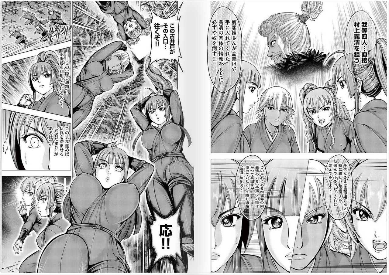 [大杉 ゆきひろ] 歩き巫女九尾 Vol 2, Ch 1 - 3, Ch 7 - 9 [DL版]