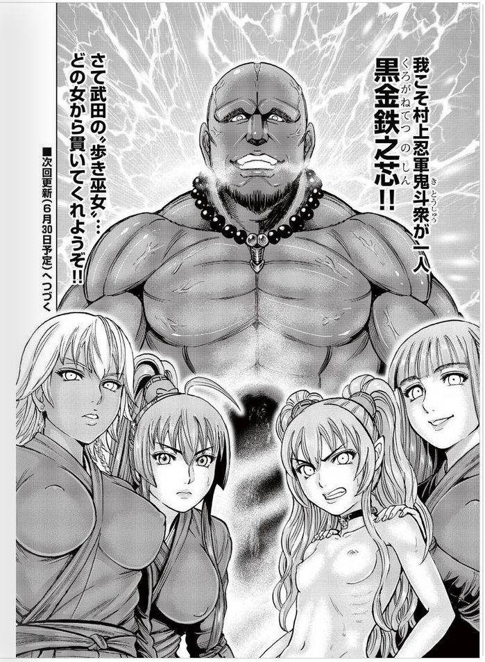 [大杉 ゆきひろ] 歩き巫女九尾 Vol 2, Ch 1 - 3, Ch 7 - 9 [DL版]