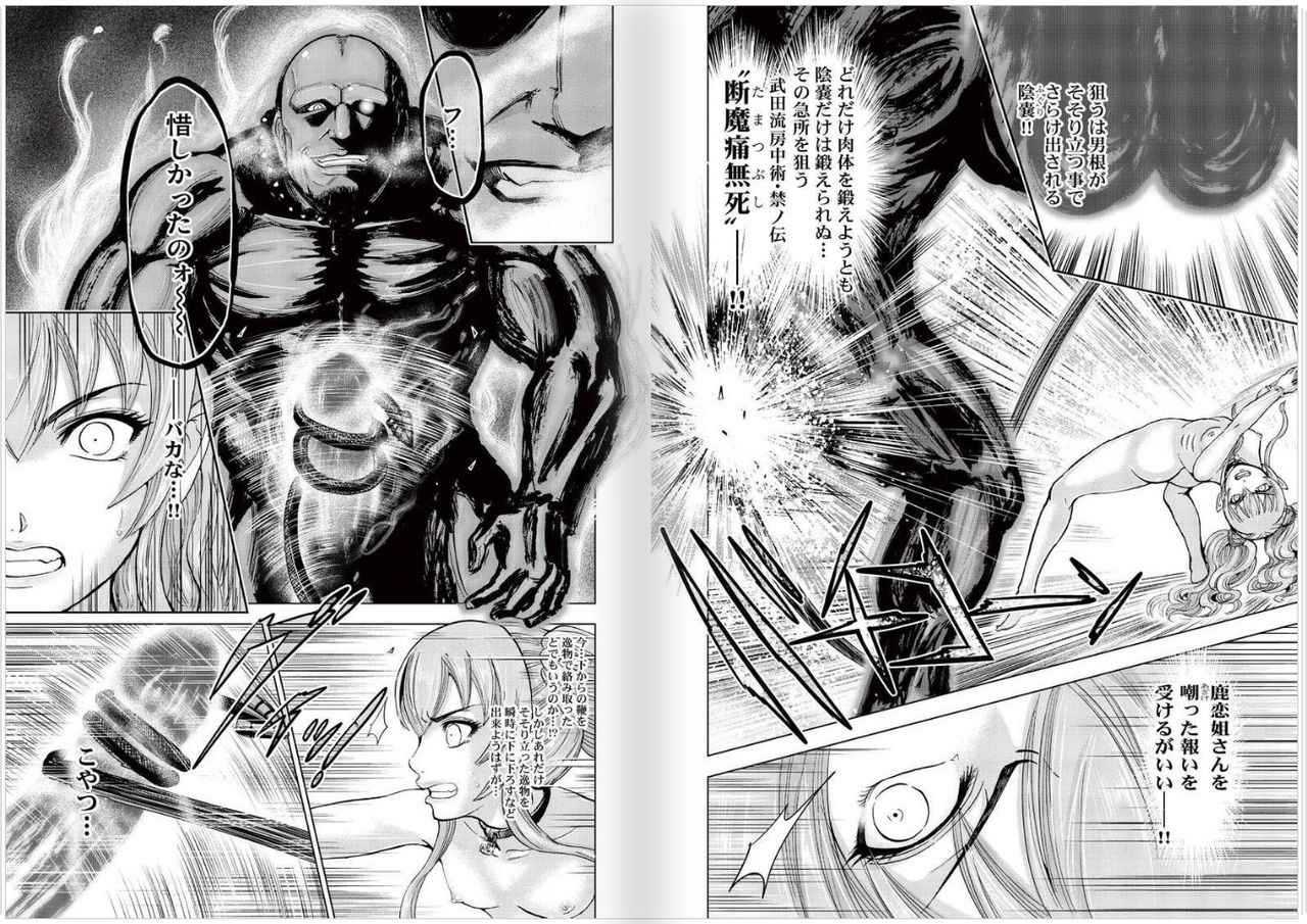 [大杉 ゆきひろ] 歩き巫女九尾 Vol 2, Ch 1 - 3, Ch 7 - 9 [DL版]