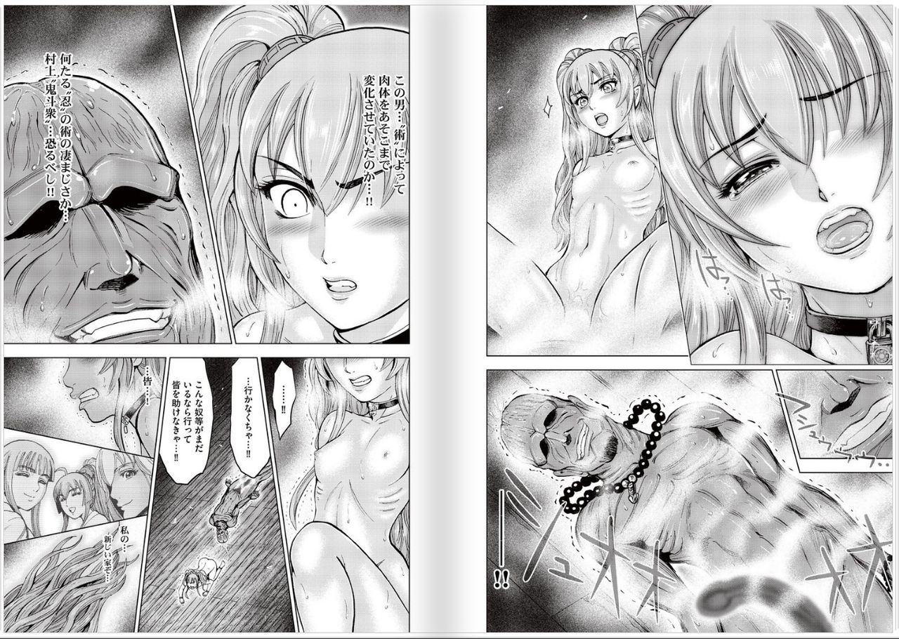 [大杉 ゆきひろ] 歩き巫女九尾 Vol 2, Ch 1 - 3, Ch 7 - 9 [DL版]
