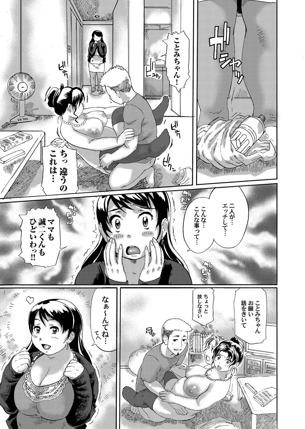 コミックマグナム Vol.39