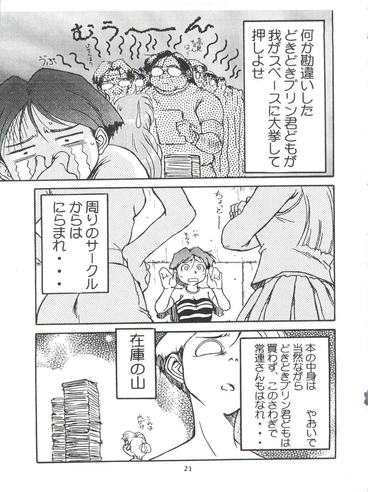 [AXIS (よろず)] 綾金上空へいらっしゃい！(ジオブリーダーズ)