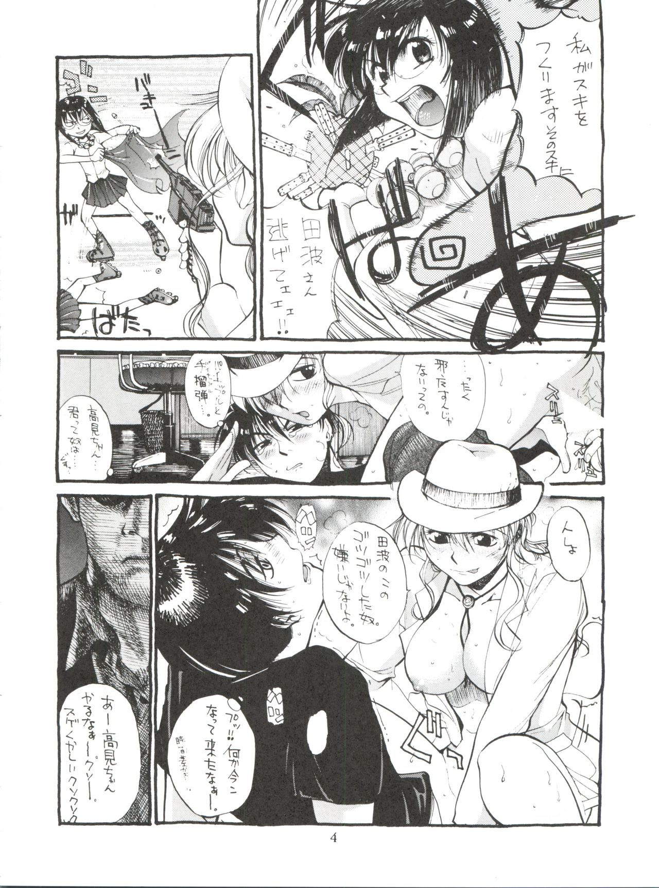 [AXIS (よろず)] 綾金上空へいらっしゃい！(ジオブリーダーズ)