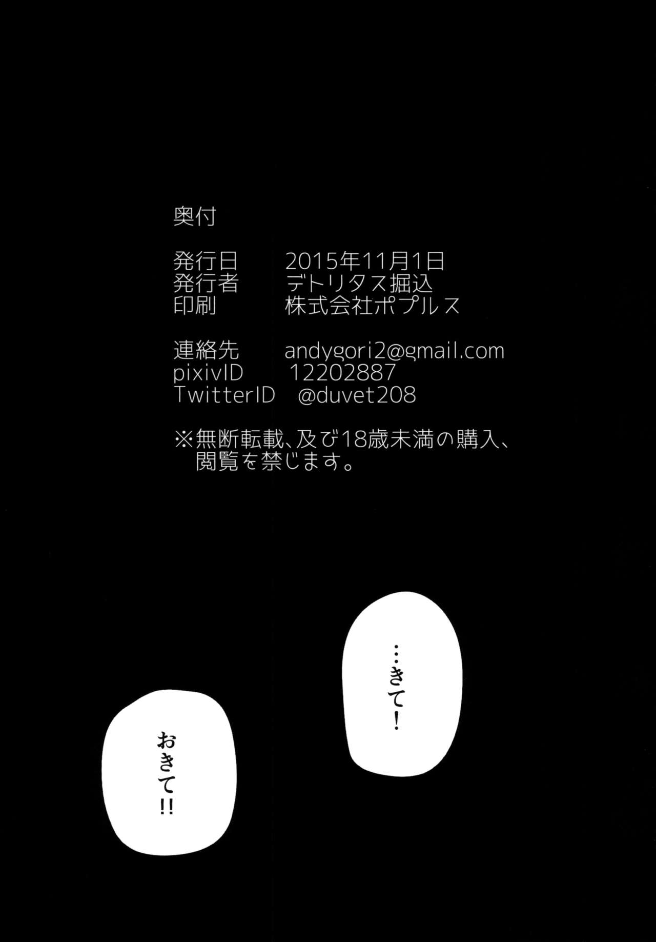 [夜行性ファンクラブ (デトリタス掘込)] さとりに催眠術で色々する本 (東方Project) [DL版]