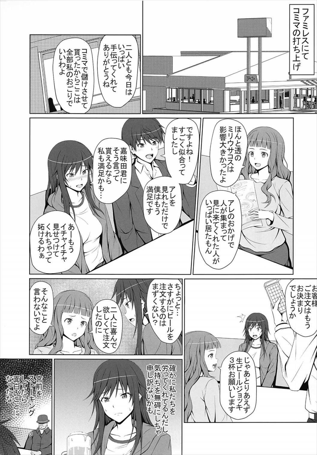(C92) [はみ部屋 (はみへ)] 僕の知らぬ間に女になっていた宮前先輩 (セイレン)
