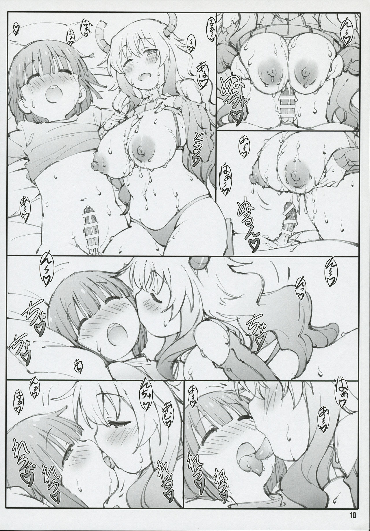 (C92) [敷島贋具 (敷島天気、敷島昭太郎)] 竜頭堕尾 (小林さんちのメイドラゴン)